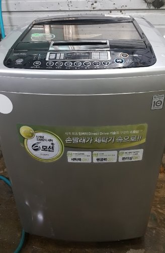 LG세탁기(13kg)